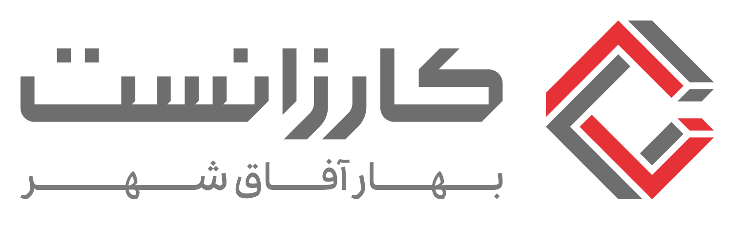 کارزانست بهارآفاق شهر